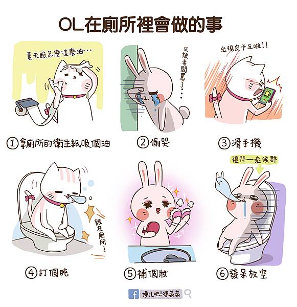 0825 OL在廁所裡會做的事(MISO).jpg 0825 OL在廁所裡會做的事(MISO).jpg