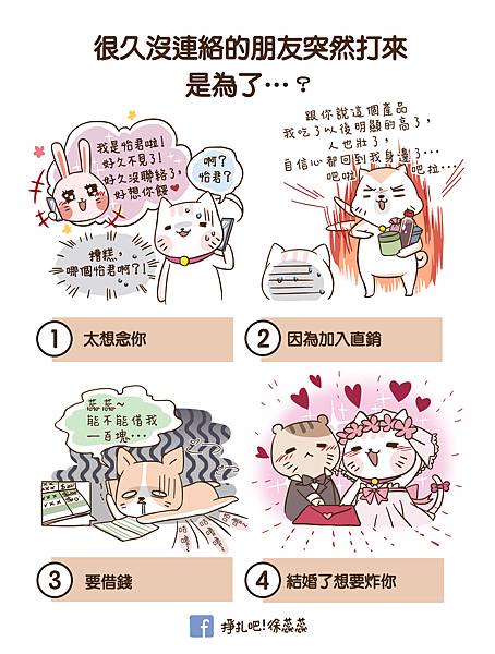 0827 很久沒連絡的朋友突然打來(靜玫).jpg 0827 很久沒連絡的朋友突然打來(靜玫).jpg