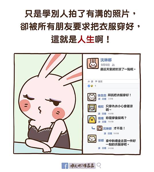 0912 人生-露乳溝衣服請穿好3.jpg 0912 人生-露乳溝衣服請穿好3.jpg