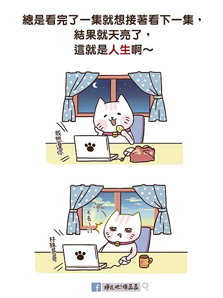 1003 人生-一集接一集看.jpg 1003 人生-一集接一集看.jpg