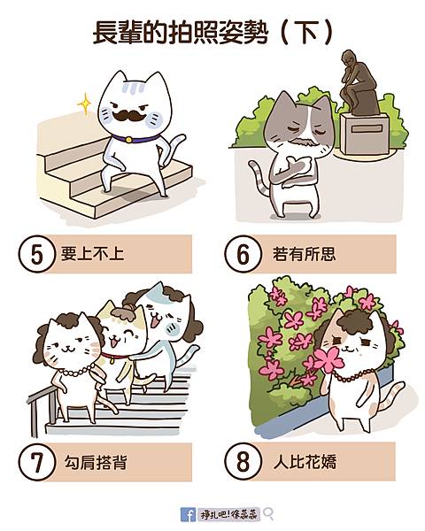 1022 長輩的拍照姿勢(下).jpg 1022 長輩的拍照姿勢(下).jpg
