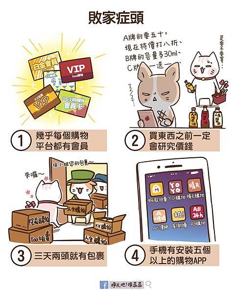 1126 敗家症頭.jpg 1126 敗家症頭.jpg