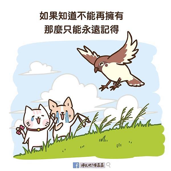 1127 心靈小語-只能永遠記得.jpg 1127 心靈小語-只能永遠記得.jpg