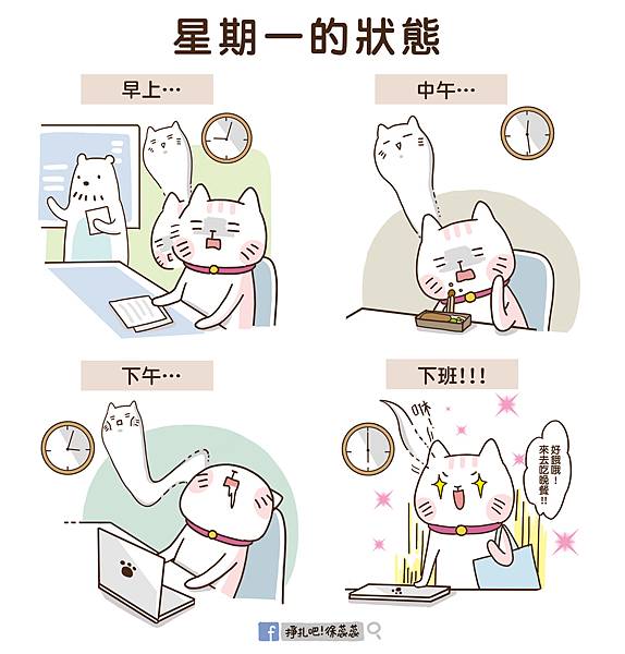 0109 星期一的狀態.jpg 0109 星期一的狀態.jpg