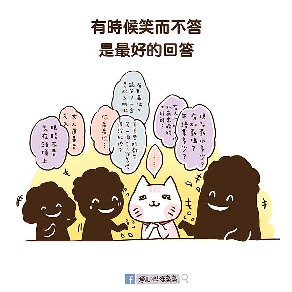 0125 心靈小語-淡定.jpg 0125 心靈小語-淡定.jpg