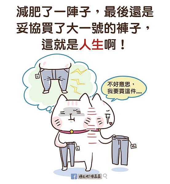 0213 人生-減肥了一陣子.jpg 0213 人生-減肥了一陣子.jpg