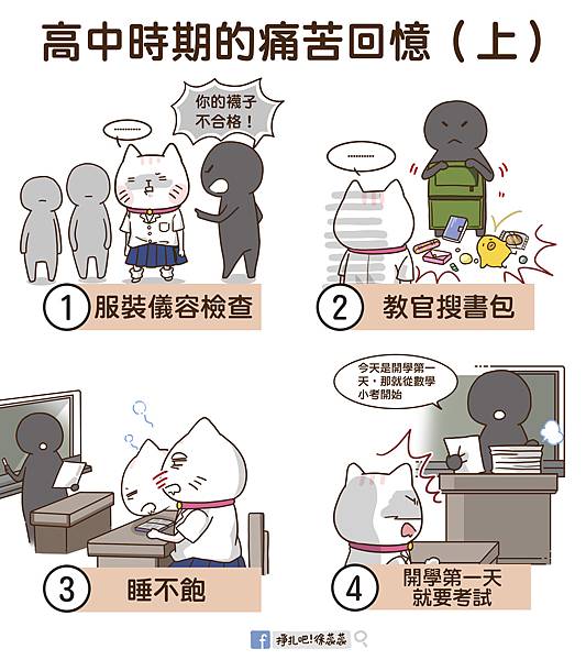 0219 高中時期的痛苦回憶_上.jpg 0219 高中時期的痛苦回憶_上.jpg