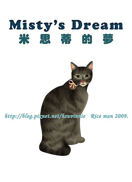 Misty’s-Dream內頁.jpg