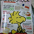 最愛史努比好友WOODSTOCK情報特刊：附兩用雙面設計提袋-2014.06.jpg