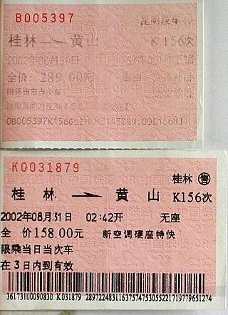 2002脫隊自由行 -1