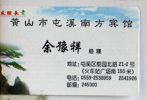 2002脫隊自由行 -2 2002脫隊自由行 -2