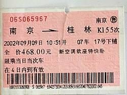 2002脫隊自由行 -2