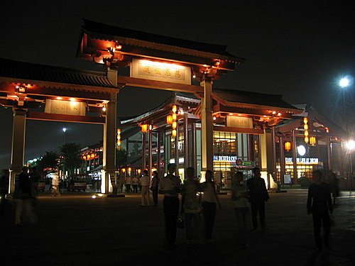 11 西安.大雁塔 11 西安.大雁塔