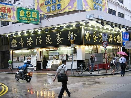 香港_2
