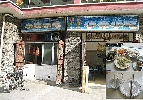 九寨溝 九寨溝
