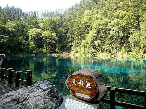 九寨溝 九寨溝