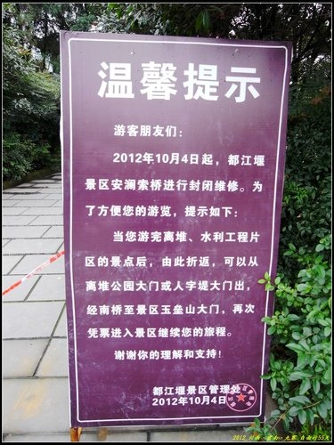 成都 _2 _ 都江堰、大慈寺、寬窄巷 成都 _2 _ 都江堰、大慈寺、寬窄巷