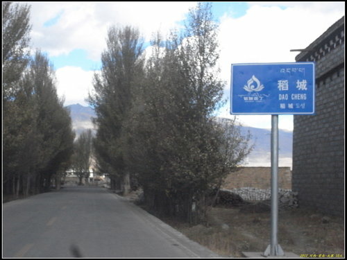亞丁-鄉城-德榮-奔子欄 亞丁-鄉城-德榮-奔子欄