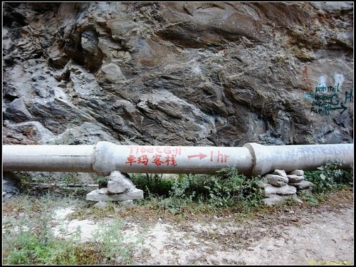 徒步虎跳峽_Ⅱ 徒步虎跳峽_Ⅱ