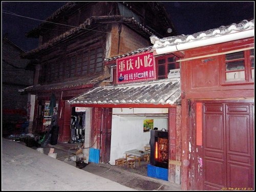 石鼓鎮_長江第一灣 石鼓鎮_長江第一灣