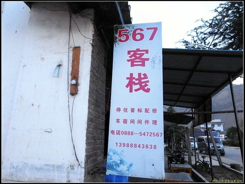 石鼓鎮_長江第一灣 石鼓鎮_長江第一灣