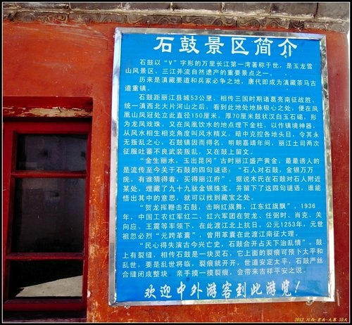 石鼓鎮_長江第一灣 石鼓鎮_長江第一灣