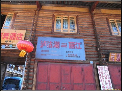 瀘沽湖-里格_大嘴_草海_大落水 瀘沽湖-里格_大嘴_草海_大落水