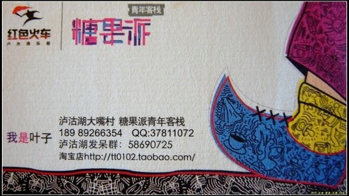 瀘沽湖-里格_大嘴_草海_大落水 瀘沽湖-里格_大嘴_草海_大落水