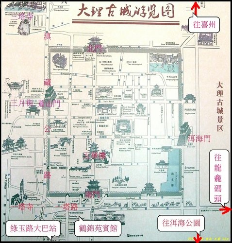 大理古城 大理古城