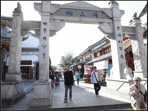 大理古城 大理古城