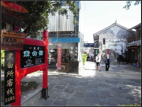 大理古城 大理古城