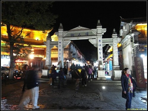 大理古城 大理古城