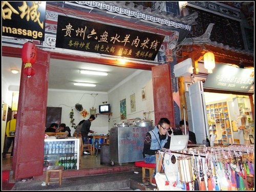 大理古城 大理古城