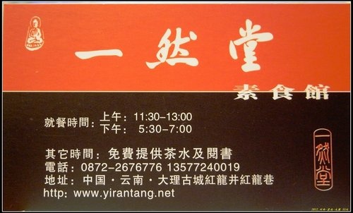 大理古城 大理古城