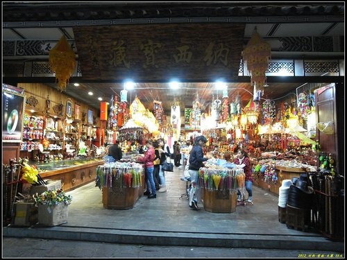 大理古城 大理古城