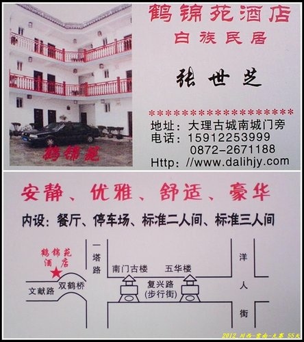 大理古城 大理古城