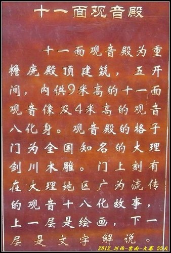 大理-喜洲-洱海公園-崇聖三塔 大理-喜洲-洱海公園-崇聖三塔