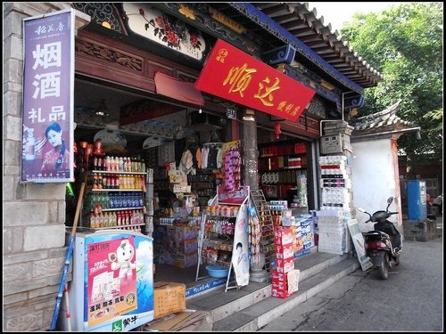 建水古城 建水古城