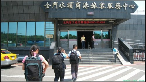 松山 廈門 松山 廈門