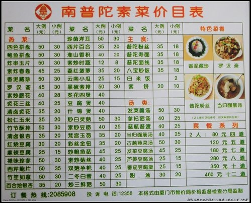 廈門一日遊
