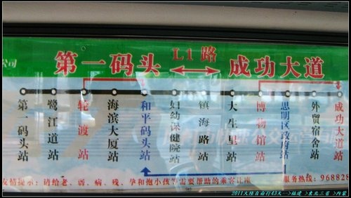 廈門一日遊