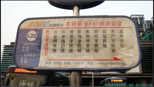 廈門一日遊