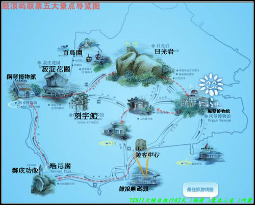 鼓浪嶼一日遊 鼓浪嶼一日遊