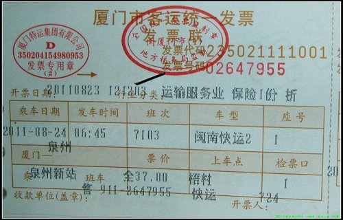 廈門_輕鬆走