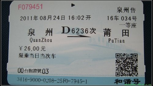 泉州一日遊