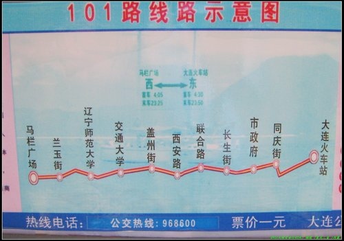 大連 大連