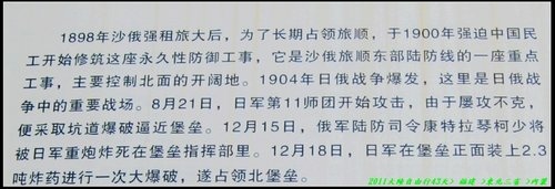 旅順一日遊 旅順一日遊