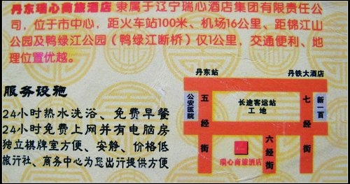 丹東_鴨綠江斷橋