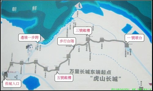 虎山長城_本溪水洞