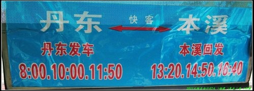 虎山長城_本溪水洞